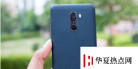 在小米印度网站上发现的PocoM2Pro可能即将推出