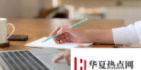 每个学生需要了解的有关电子学习的知识