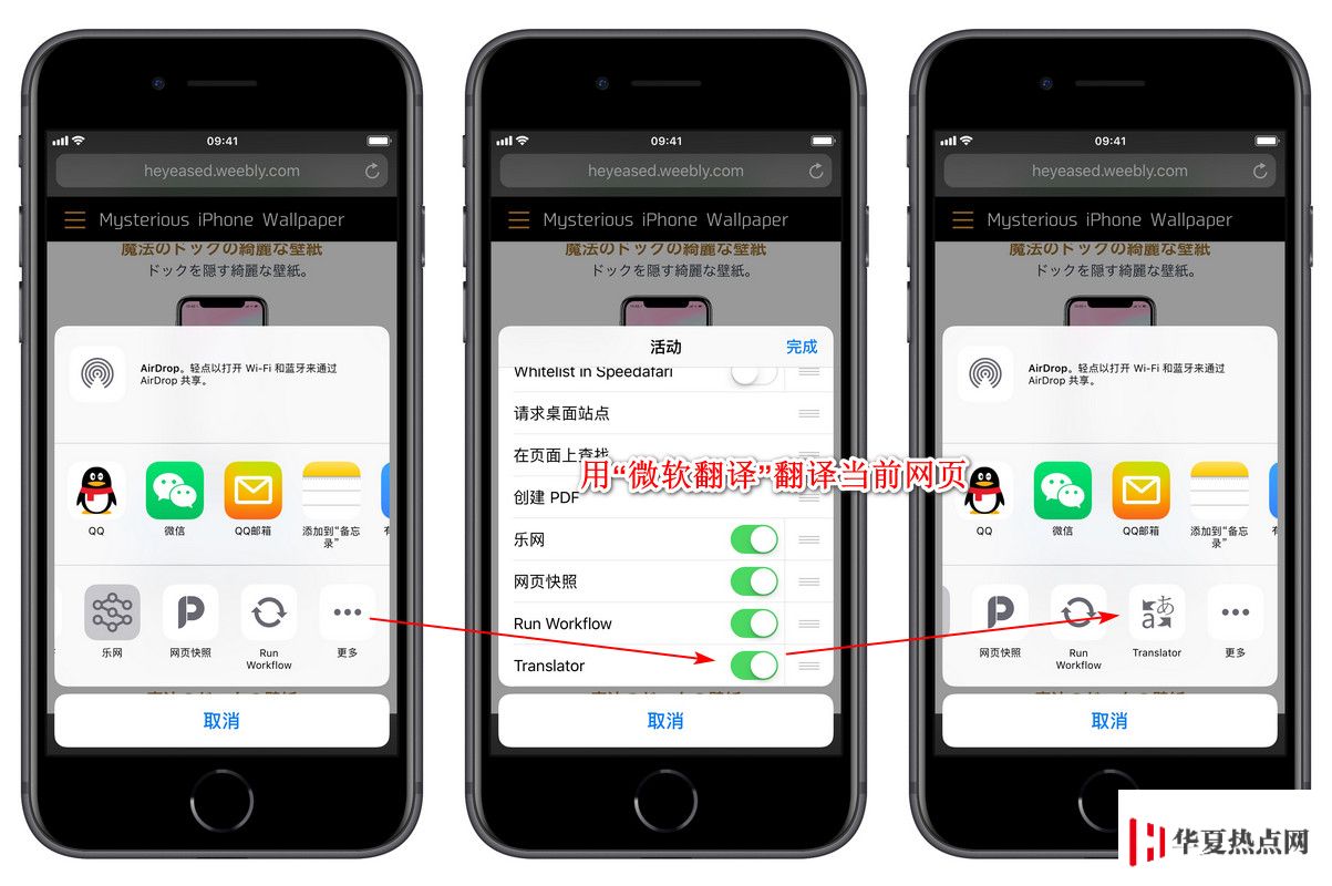 免越狱隐藏 iPhone XS 的 Dock 栏和刘海