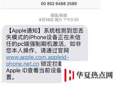 防盗防骗指南：iPhone 被恶意锁定怎么办？