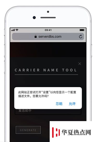 iPhone 自定义修改运营商名称教程 