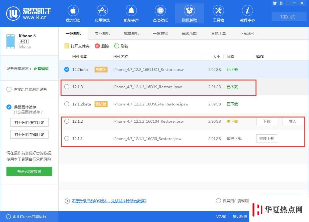 iOS12.2 beta1都有哪些BUG？iOS12.2 beta1如何升降级？