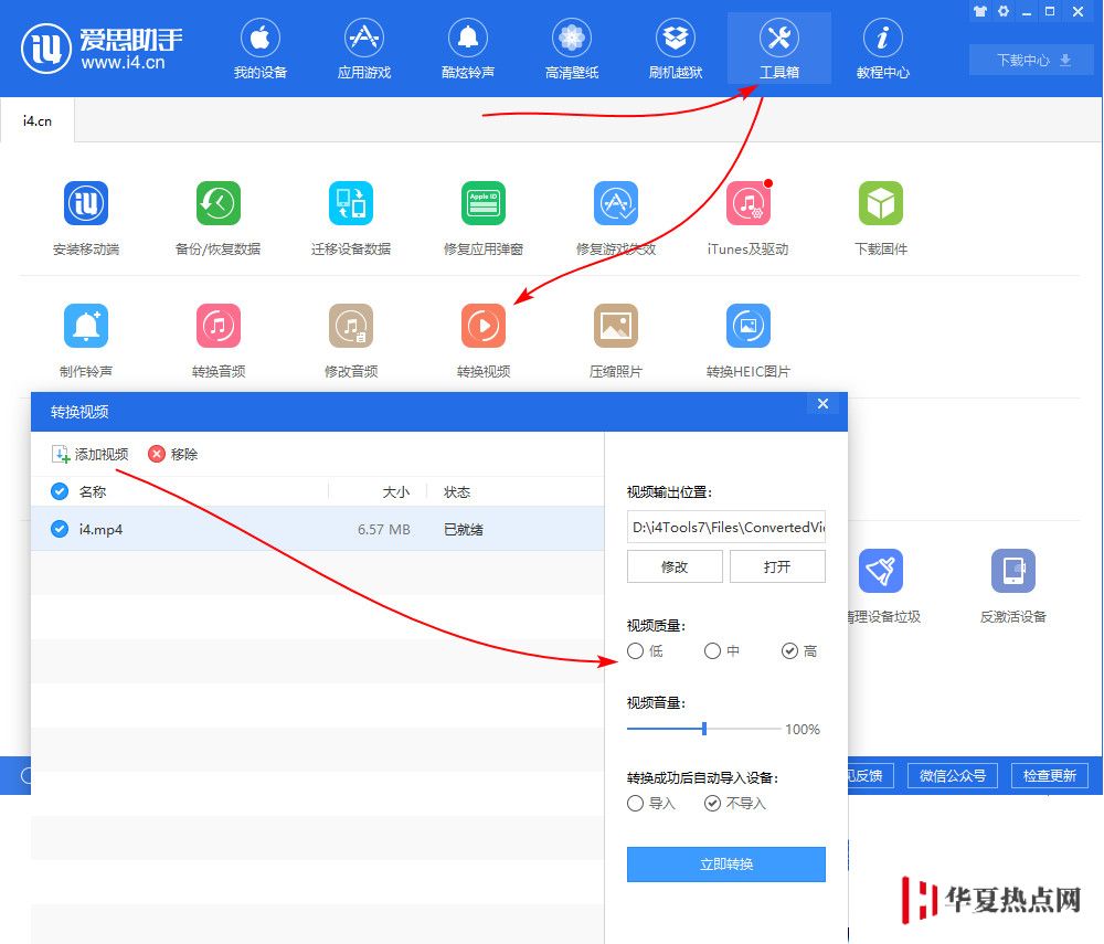 如何调整 iPhone 录屏视频方向、去除顶部红条？