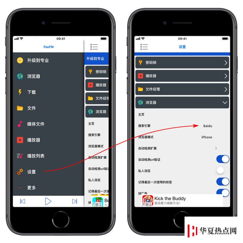 如何用 iPhone 下载网页上视频、音乐等资源？