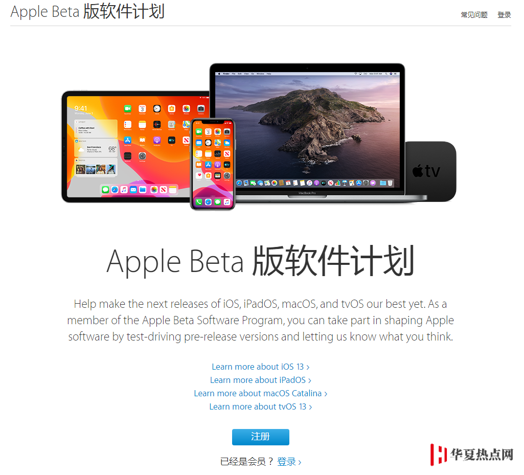 iOS/iPadOS 14 公测版发布！附iOS 14 公测版升级教程