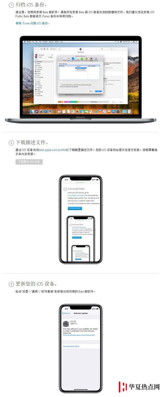 iOS/iPadOS 14 公测版发布！附iOS 14 公测版升级教程