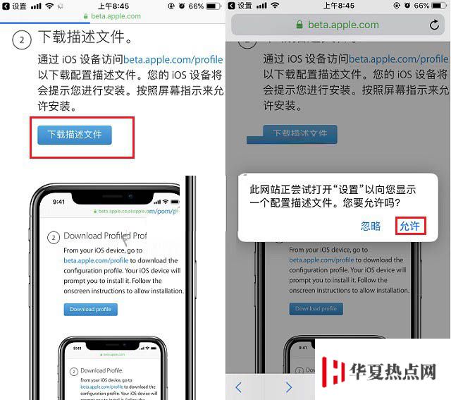 iOS/iPadOS 14 公测版发布！附iOS 14 公测版升级教程