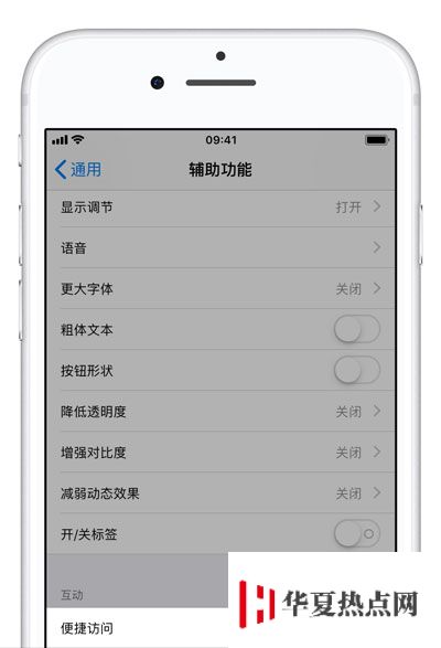 手机屏幕太大，单手操控难怎么办？iPhone XS Max 单手操作技巧