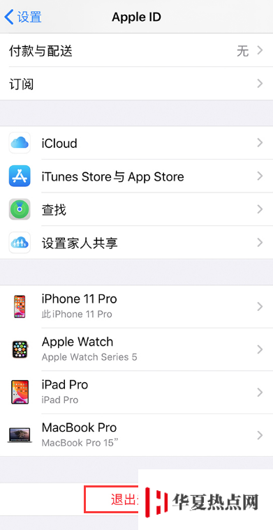 在更换  Apple ID 或密码后需要注意什么问题？