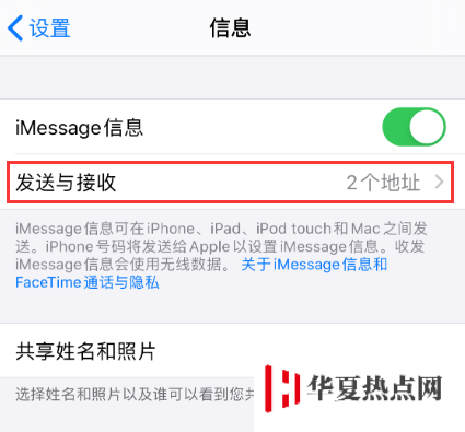 在更换  Apple ID 或密码后需要注意什么问题？