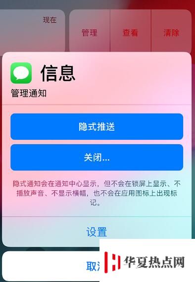 iOS 12 隐藏功能：不让消息被别人看到