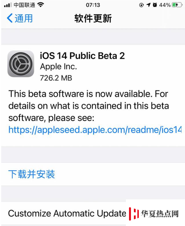 iOS14 Beta2值得升级吗？建议继续等待正式版