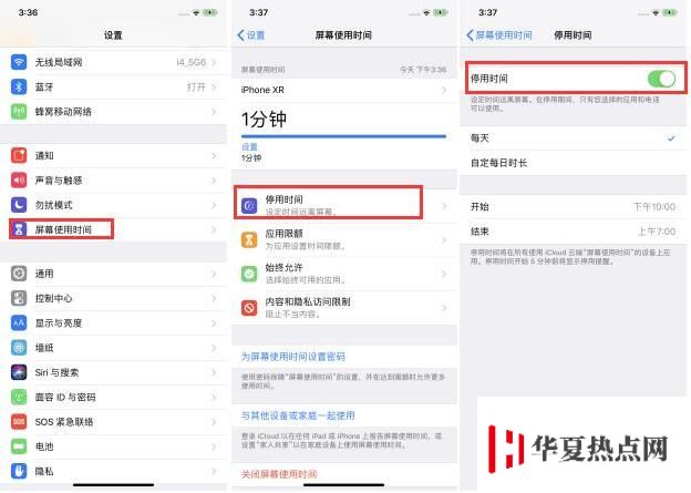 iOS 12.2 屏幕使用时间可以自定每日时长吗？ 如何设置