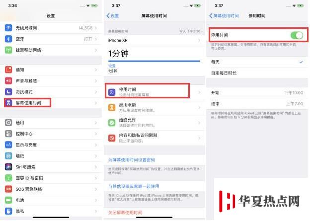 iOS 12.2 屏幕使用时间可以自定每日时长吗？ 如何设置