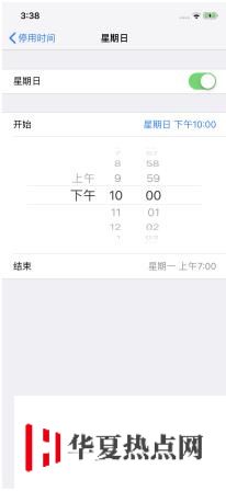 iOS 12.2 屏幕使用时间可以自定每日时长吗？ 如何设置