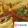 生活小知识：为什么古人要跪着吃饭？