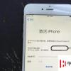 手机教程：防盗防骗指南iPhone被恶意锁定怎么办？