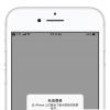 手机教程：提示iPhone已激活最大数目的账户怎么办？iCloud无法激活怎么办？