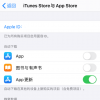 手机教程：在更换AppleID或密码后需要注意什么问题？