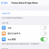 手机教程：iPhone无法更新应用，一直提示“AppleID”或密码错误怎么办？