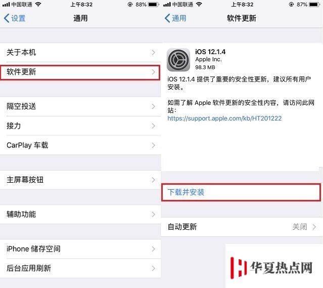 如何升级iOS12.1.4正式版？iOS12.1.4正式版升降级教程