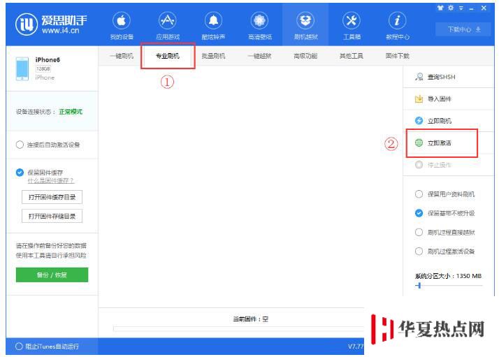 如何升级iOS12.1.4正式版？iOS12.1.4正式版升降级教程