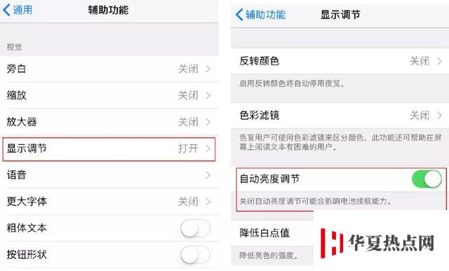 如何避免 iPhone X/XS 出现图像残影？