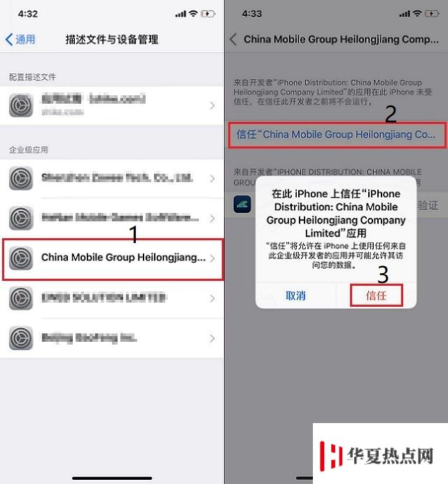 iPhone手机如何在运营商名称后加5G标识？