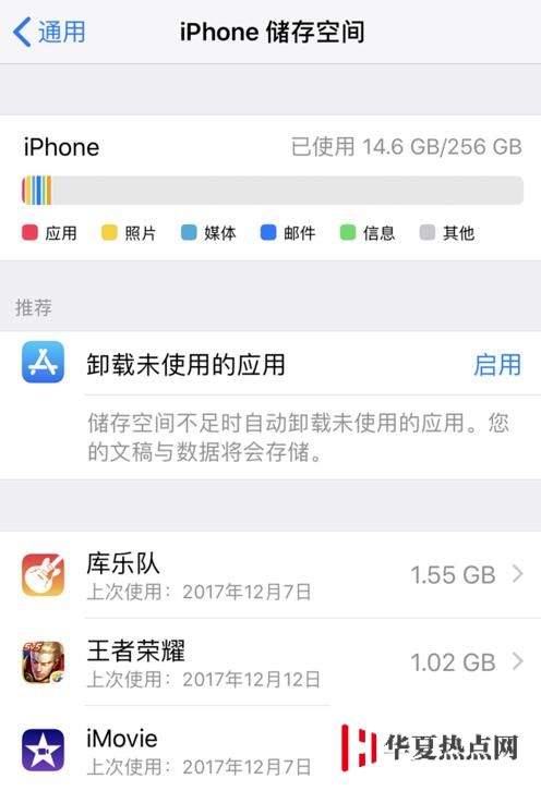 iPhone 已安装的应用经常闪退怎么办？