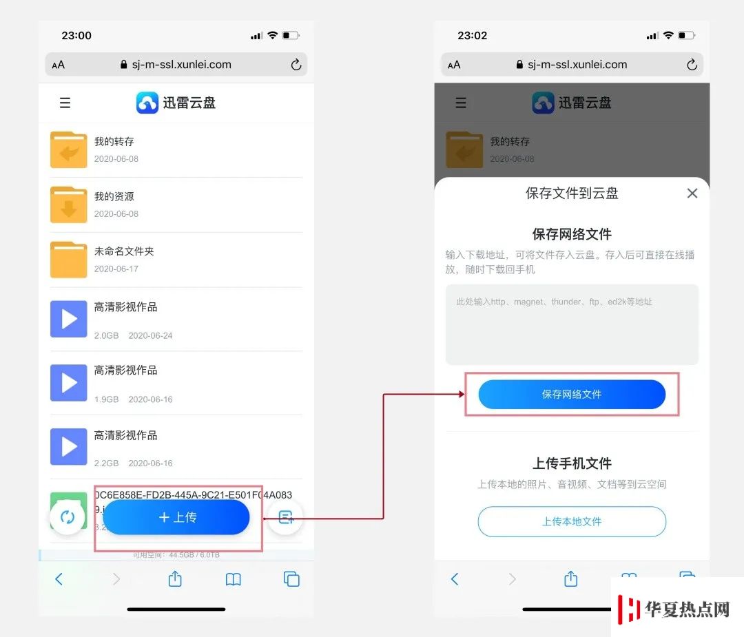 迅雷 iOS 版正式回归，附最新 BT 和磁力链接下载教程