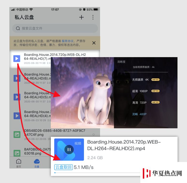 迅雷 iOS 版正式回归，附最新 BT 和磁力链接下载教程