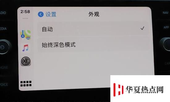 更新 iOS 14 后 CarPlay 功能有哪些变化？