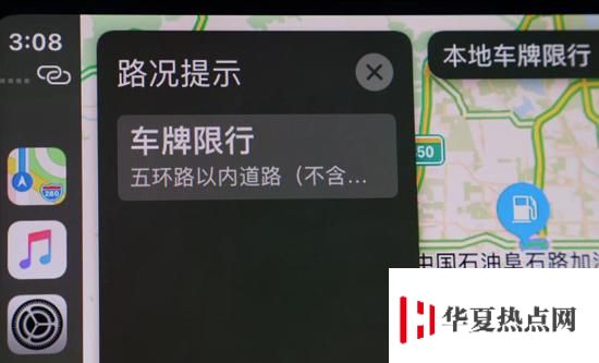 更新 iOS 14 后 CarPlay 功能有哪些变化？