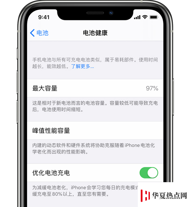 iPhone 如何暂停“优化电池充电”，仍然只能充到 80% 怎么办