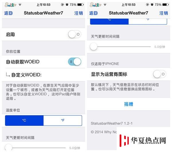 iOS7.1.2越狱插件推荐：状态栏显示天气信息StatusbarWeather7