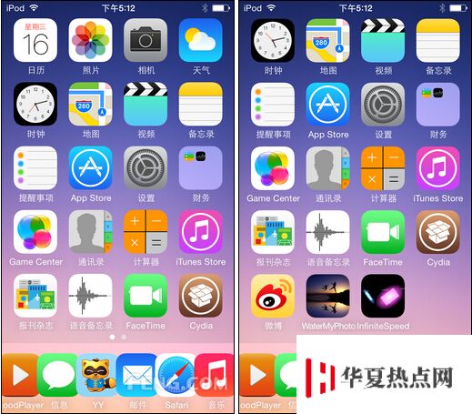 1＋1＞2激发优越效果 iPhone越狱插件组合