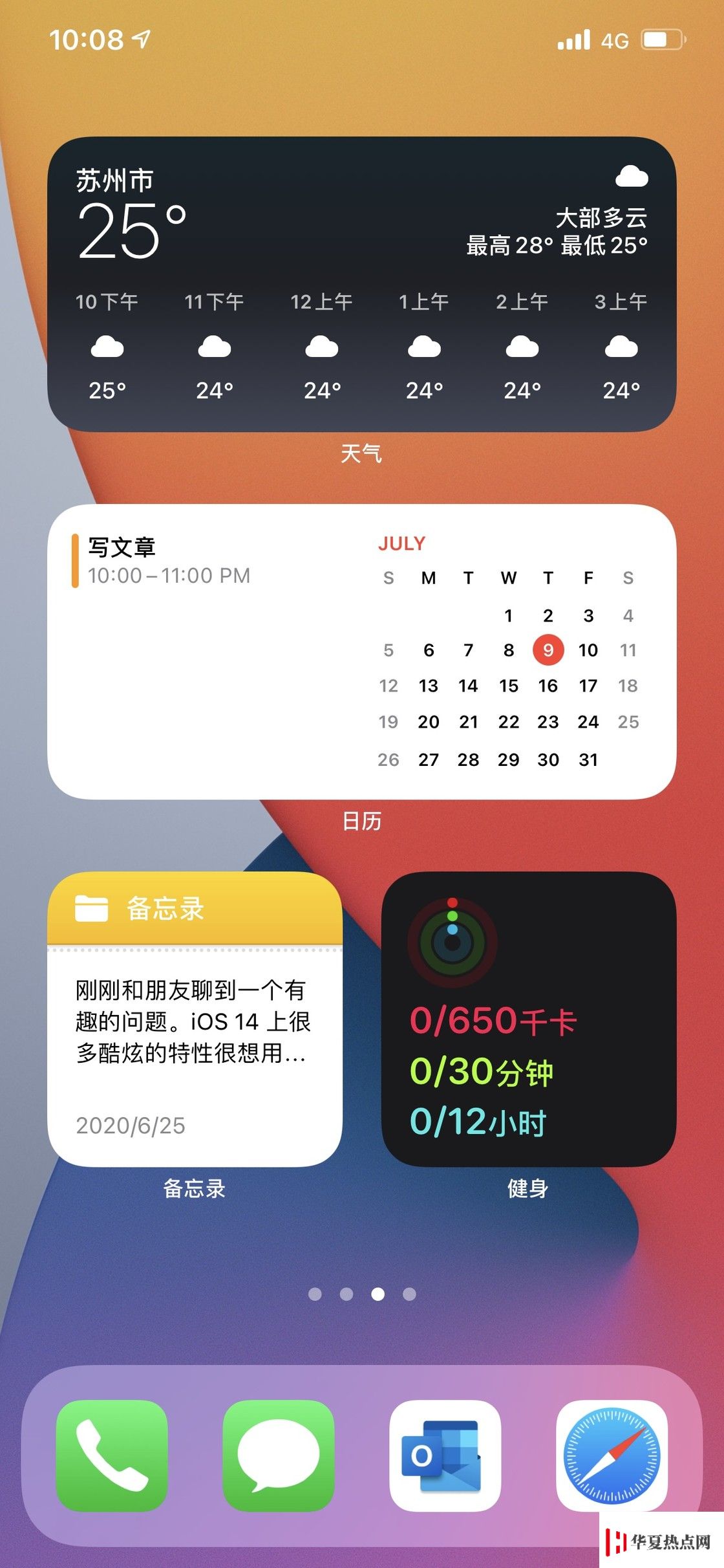 iOS 14 测试版中提供的新小组件与旧版有哪些区别？