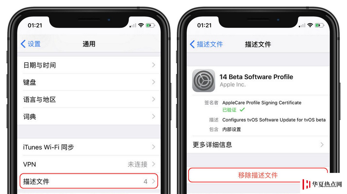 升级 iOS 13.6 GM 版后还可以收到 iOS 14 正式版推送吗？