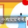 小鸡宝宝知识问答：嘴里长了智齿一定要拔掉吗