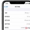 手机教程：iPhone出现“无SIM卡”的情况怎么办？