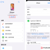 手机教程：如何在iPhone上查询苹果设备的保修日期？