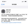 手机教程：iOS13.6正式版更新了什么内容？如何升级到iOS13.6正式版