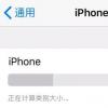 手机教程：iPhone经常卡死、死机是什么原因？如何解决？