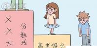 教育资讯:2020年湖南省大学排名