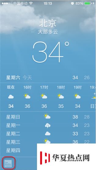 iOS8全新功能：更贴心的天气APP