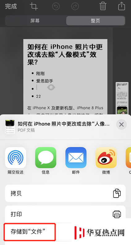 iPhone 小技巧：使用“图书”应用阅读和编辑 PDF 文件