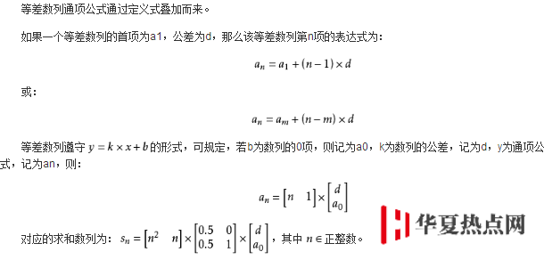 通项公式