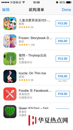 iOS8全新功能：更便捷实惠的AppStore