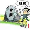 生活小知识：如何填写扶贫手册