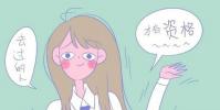 教育资讯:中国最顶尖的十所大学 全国十大名牌大学